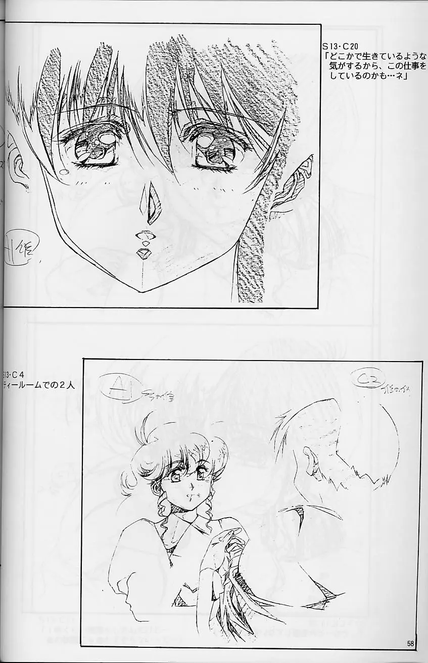 プラスチックリトル修正原画集 - page58