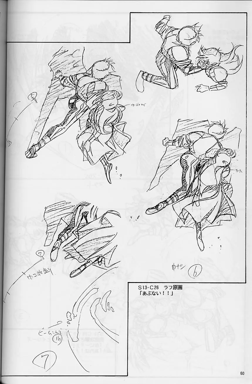 プラスチックリトル修正原画集 - page60