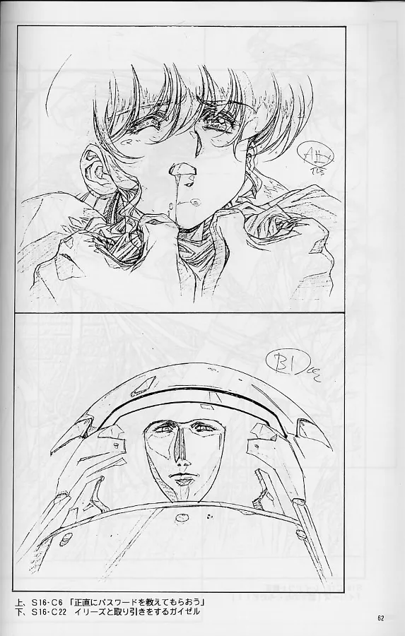 プラスチックリトル修正原画集 - page62