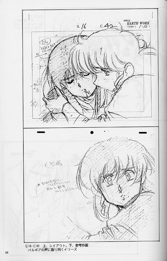 プラスチックリトル修正原画集 - page65