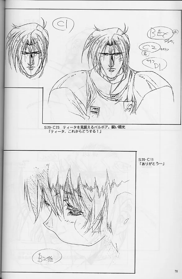 プラスチックリトル修正原画集 - page70