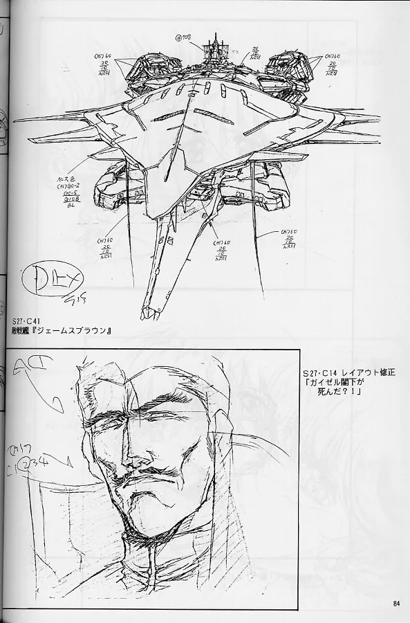 プラスチックリトル修正原画集 - page84