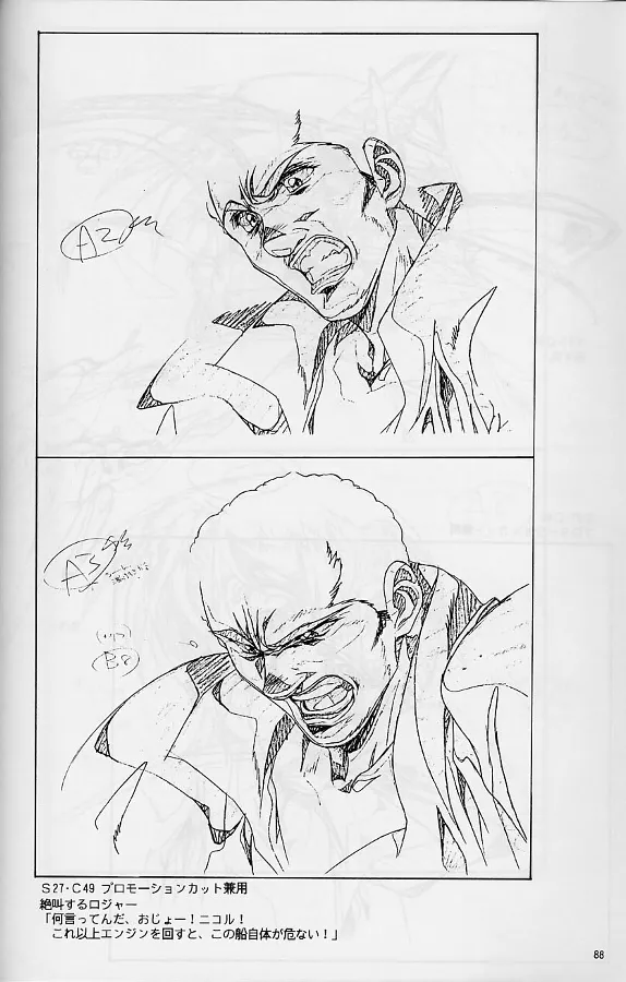プラスチックリトル修正原画集 - page88