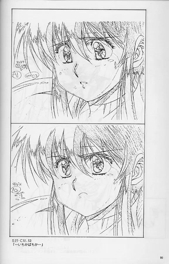 プラスチックリトル修正原画集 - page90