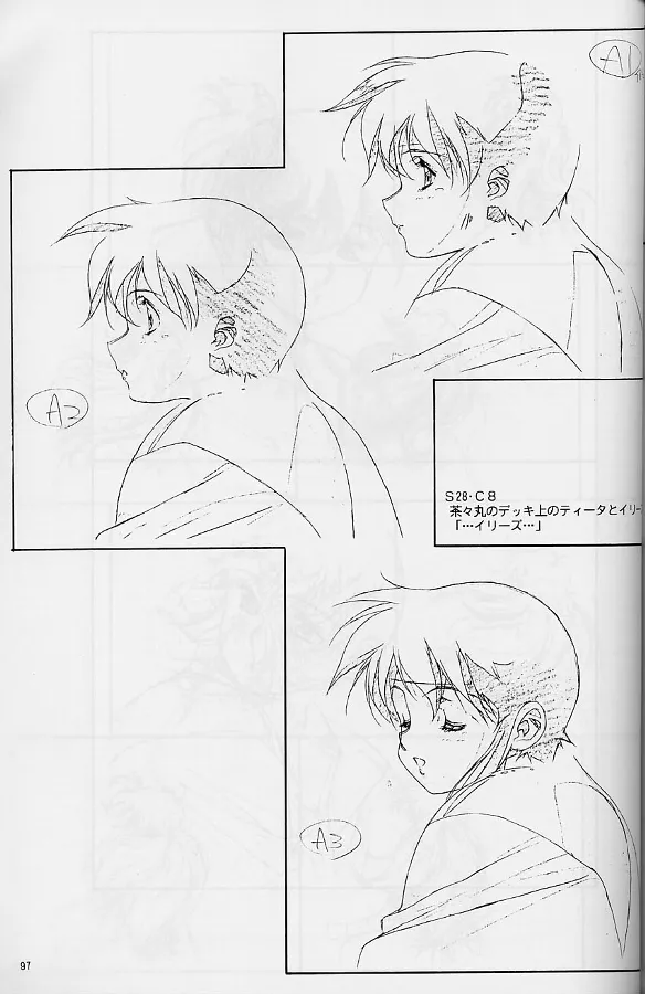 プラスチックリトル修正原画集 - page97