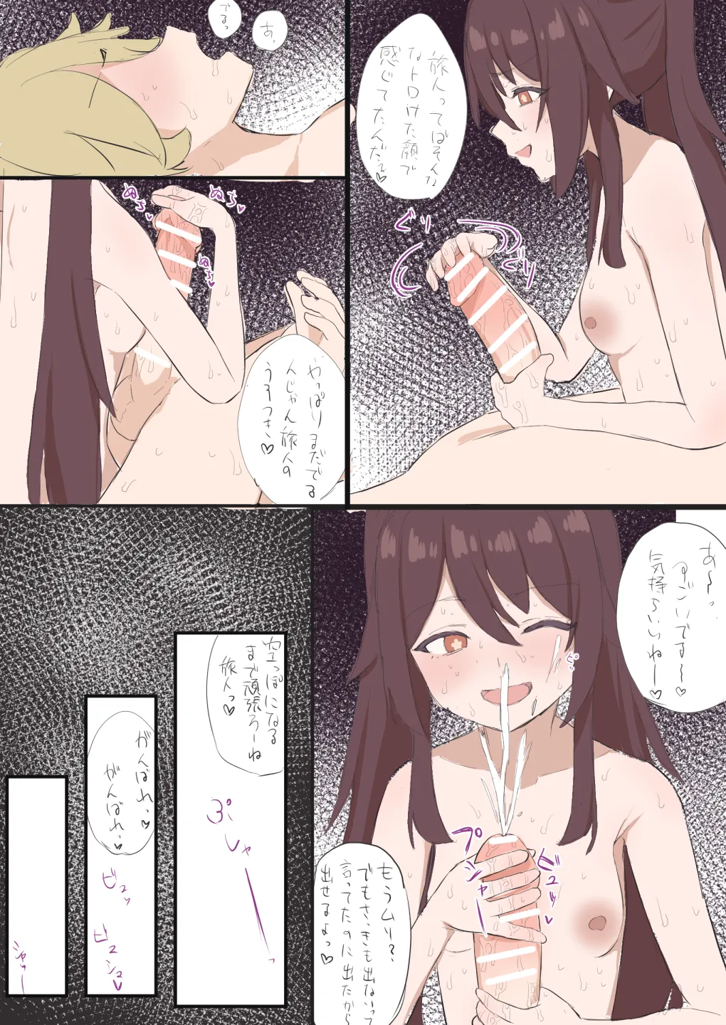 胡桃さん - page6