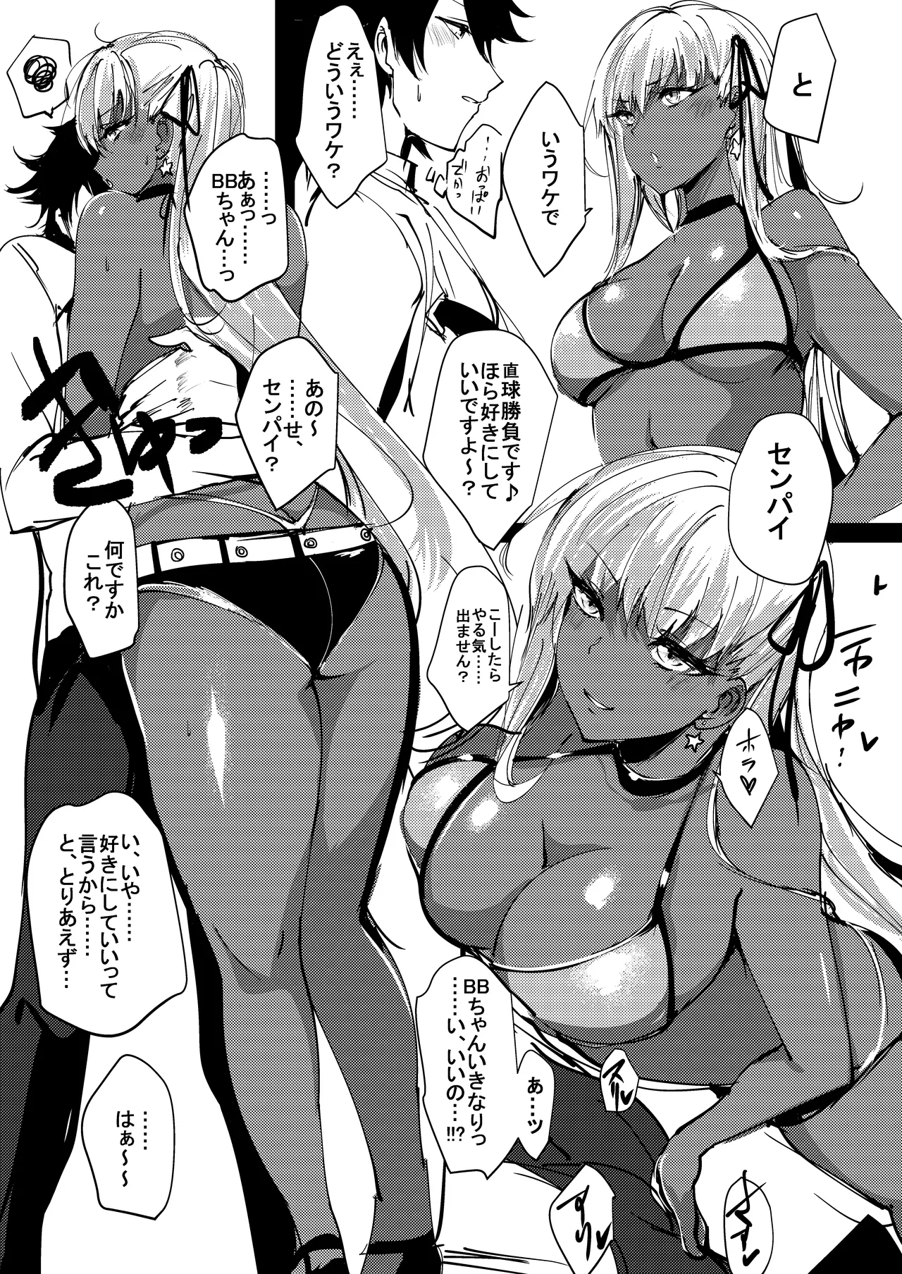 センパイやっぱヘンタイ プレビュー版 - page3