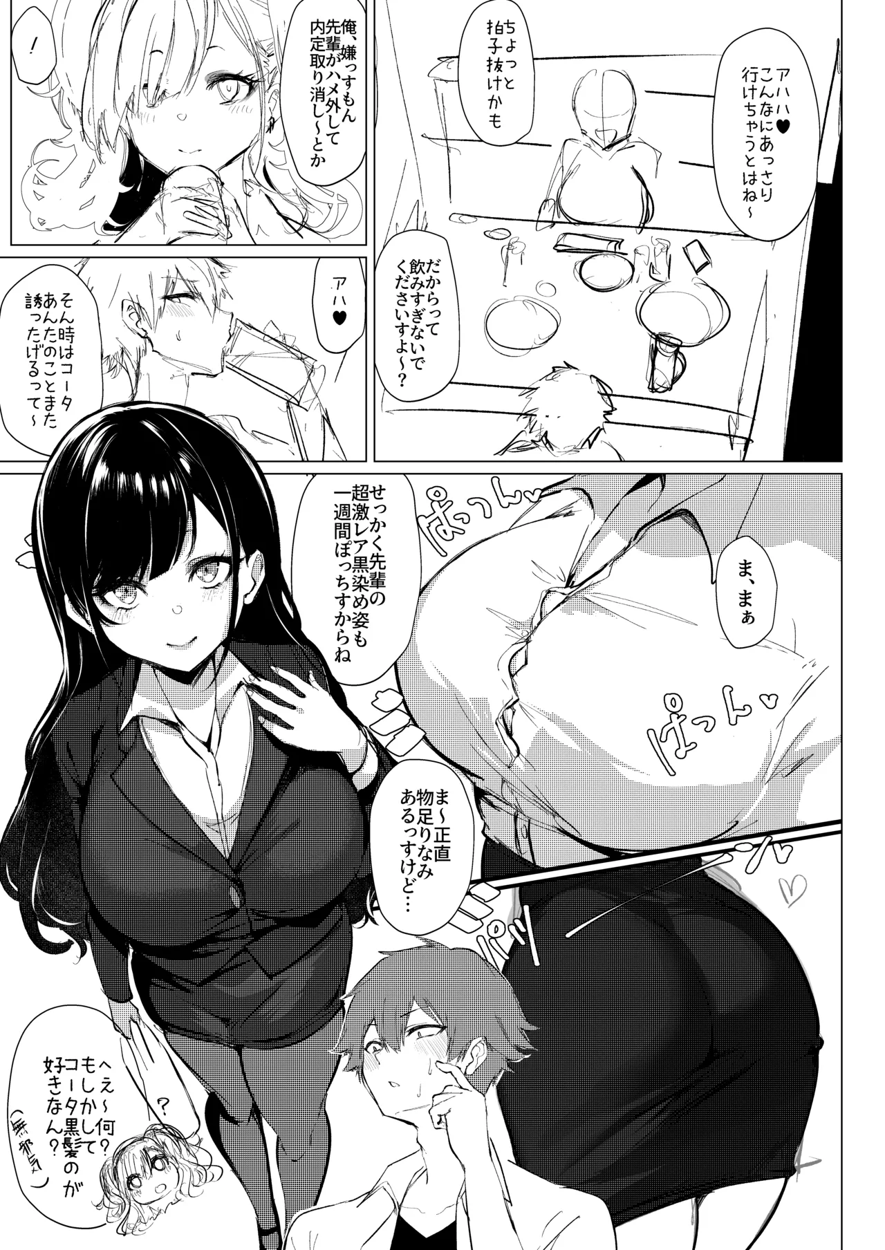 チビギャルマーマレード プレビュー版 - page5