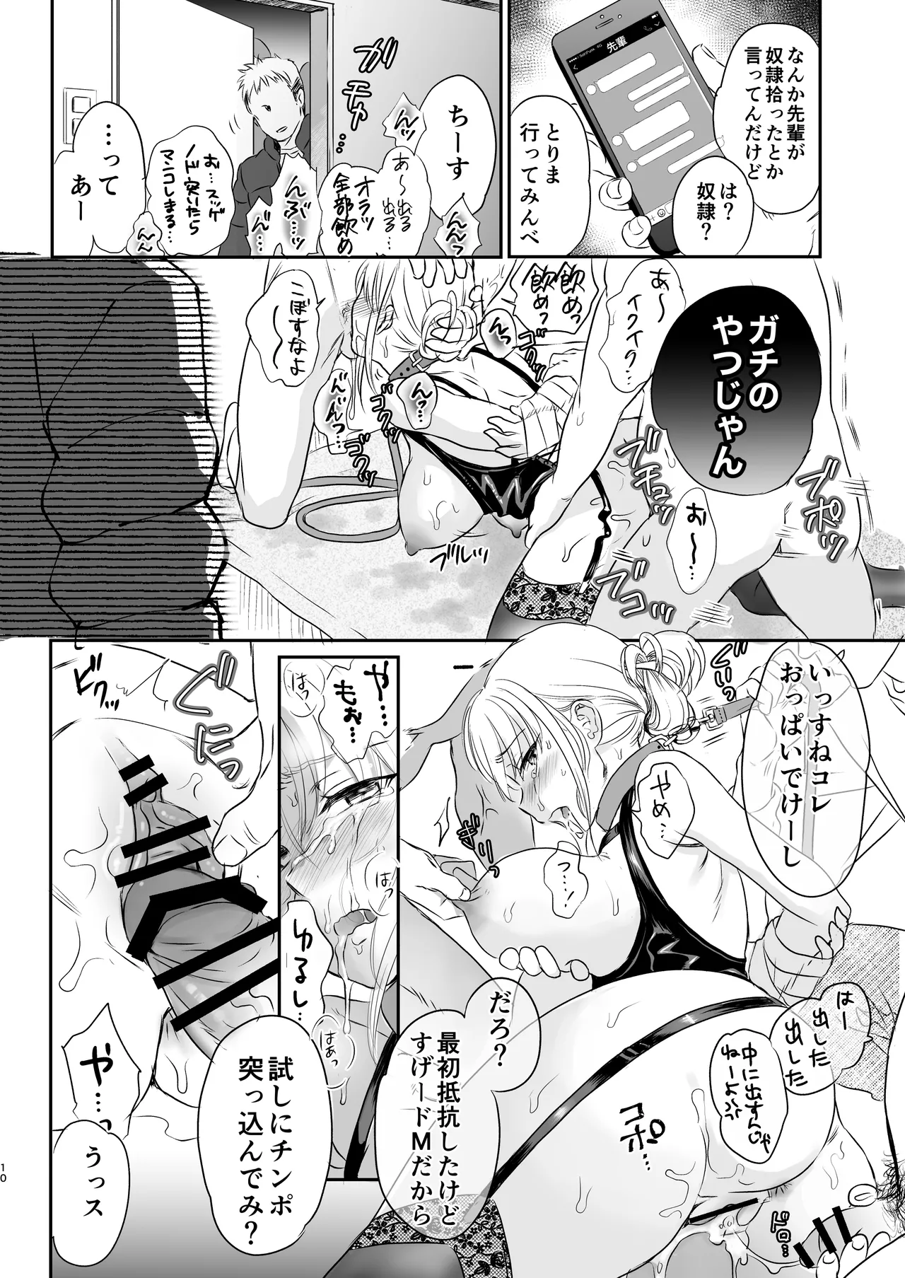 skebまとめ2monochrome - page10