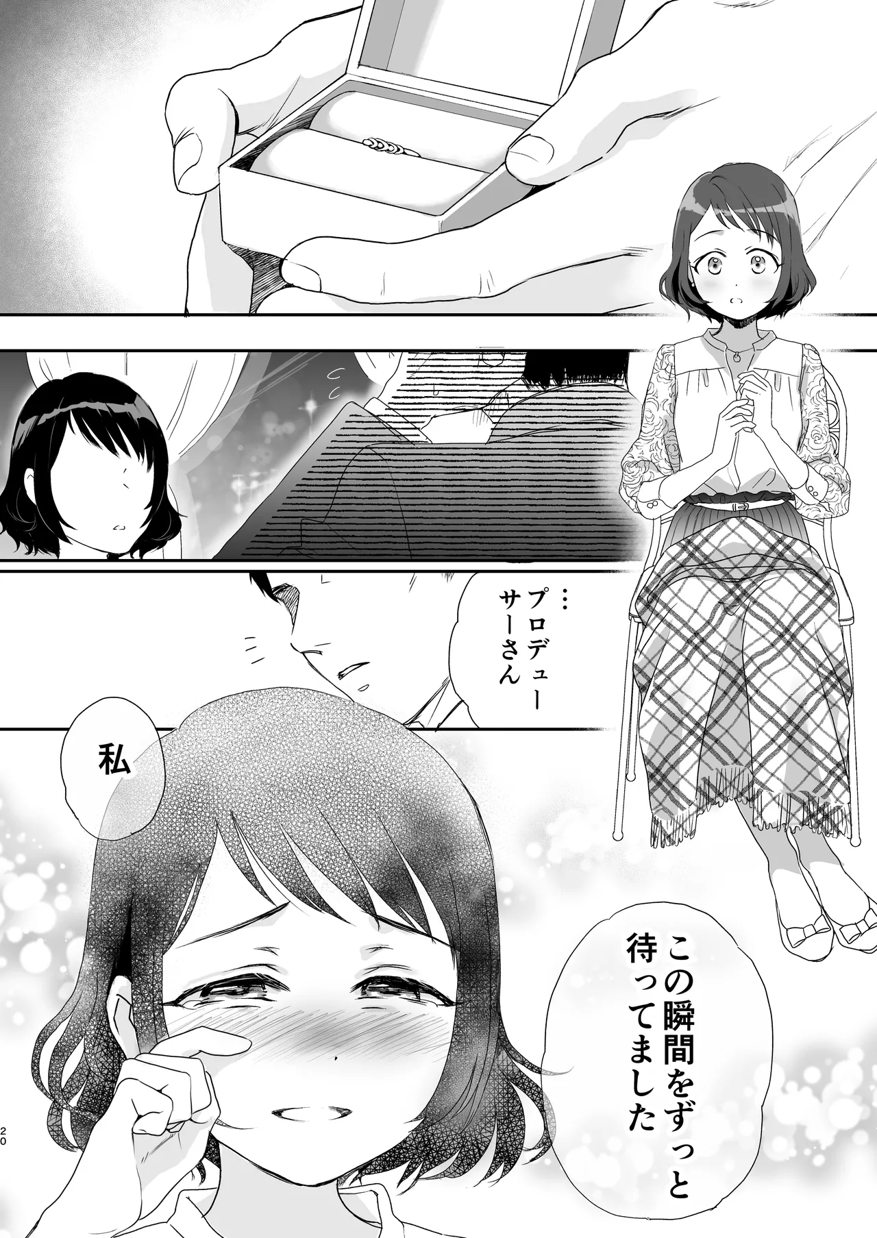 skebまとめ2monochrome - page20