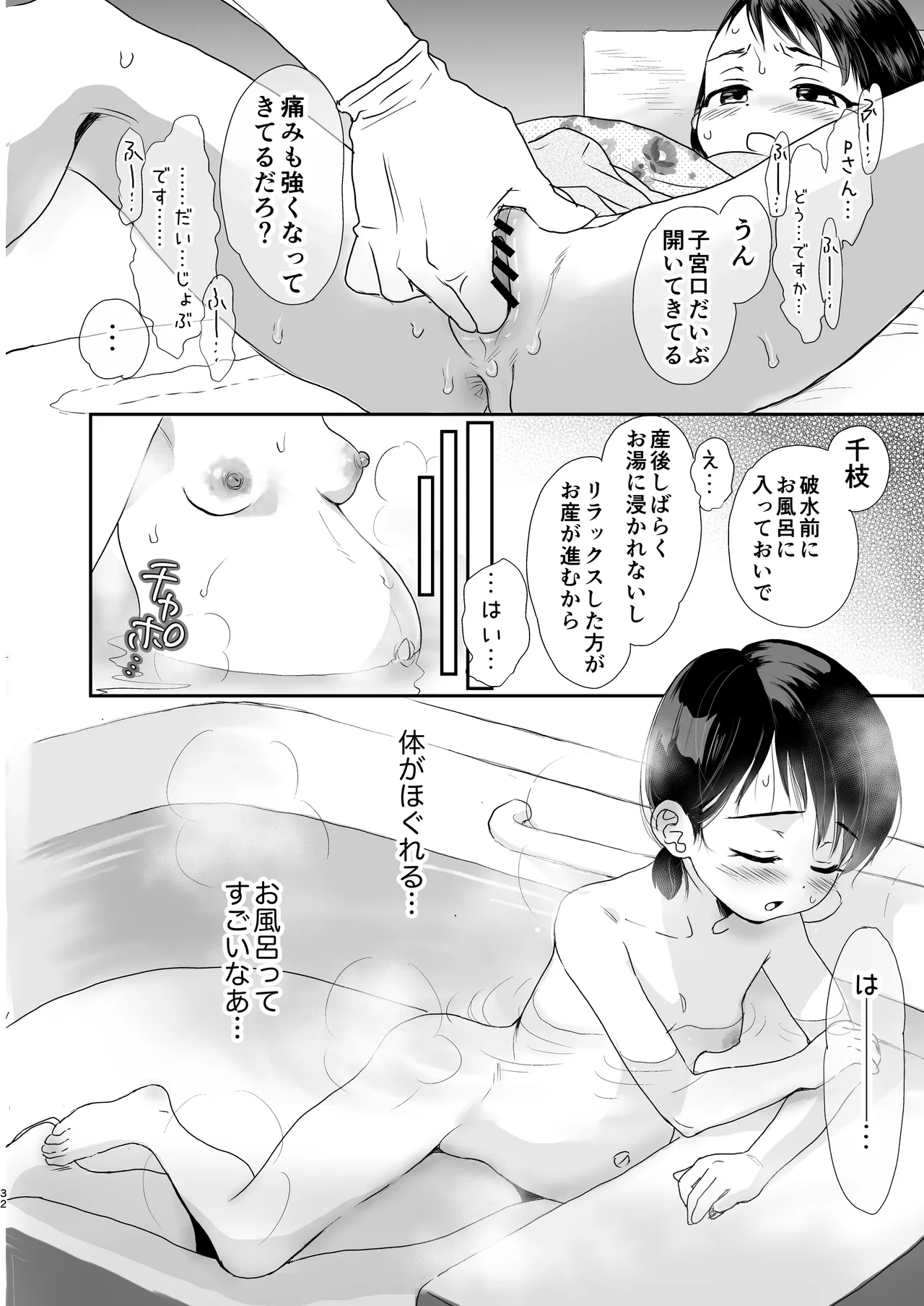 skebまとめ2monochrome - page32