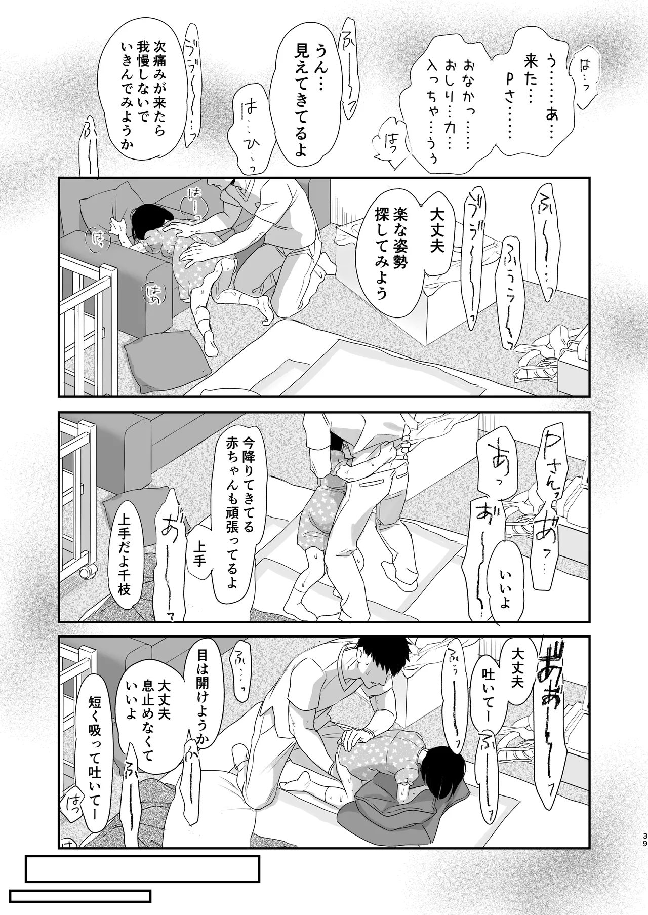 skebまとめ2monochrome - page39