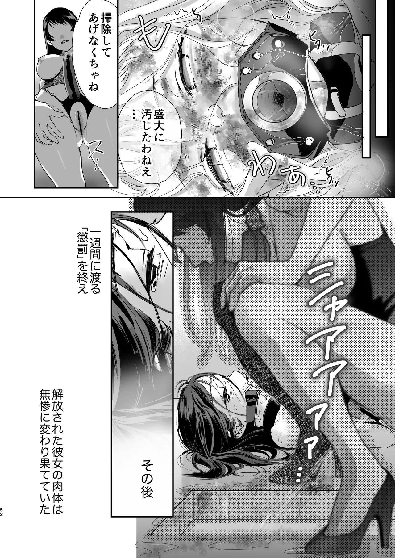 skebまとめ2monochrome - page52