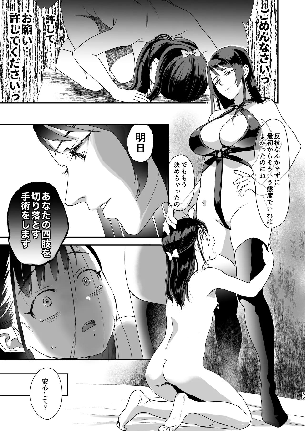 skebまとめ2monochrome - page55