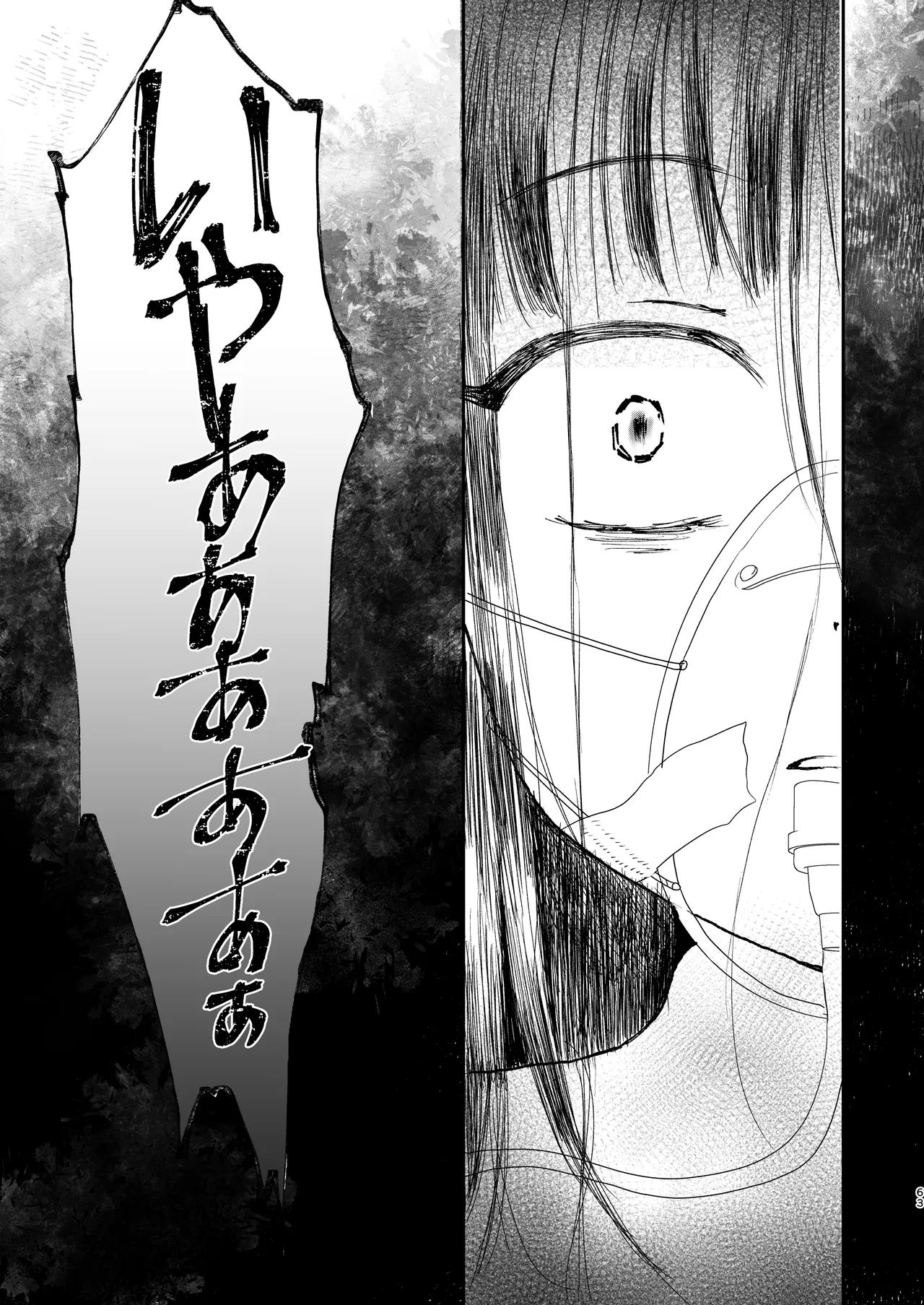 skebまとめ2monochrome - page63