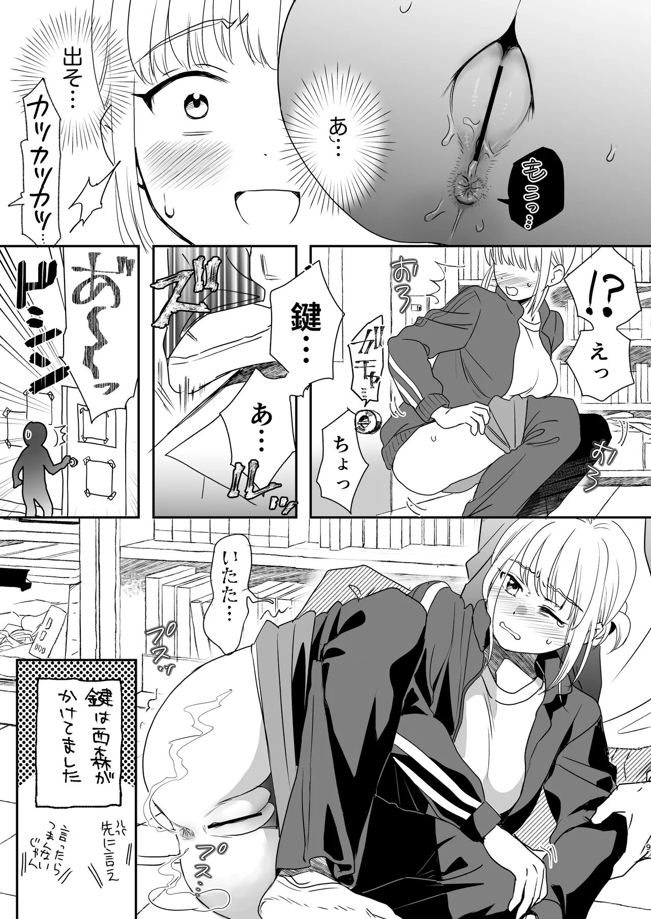 skebまとめ2monochrome - page9