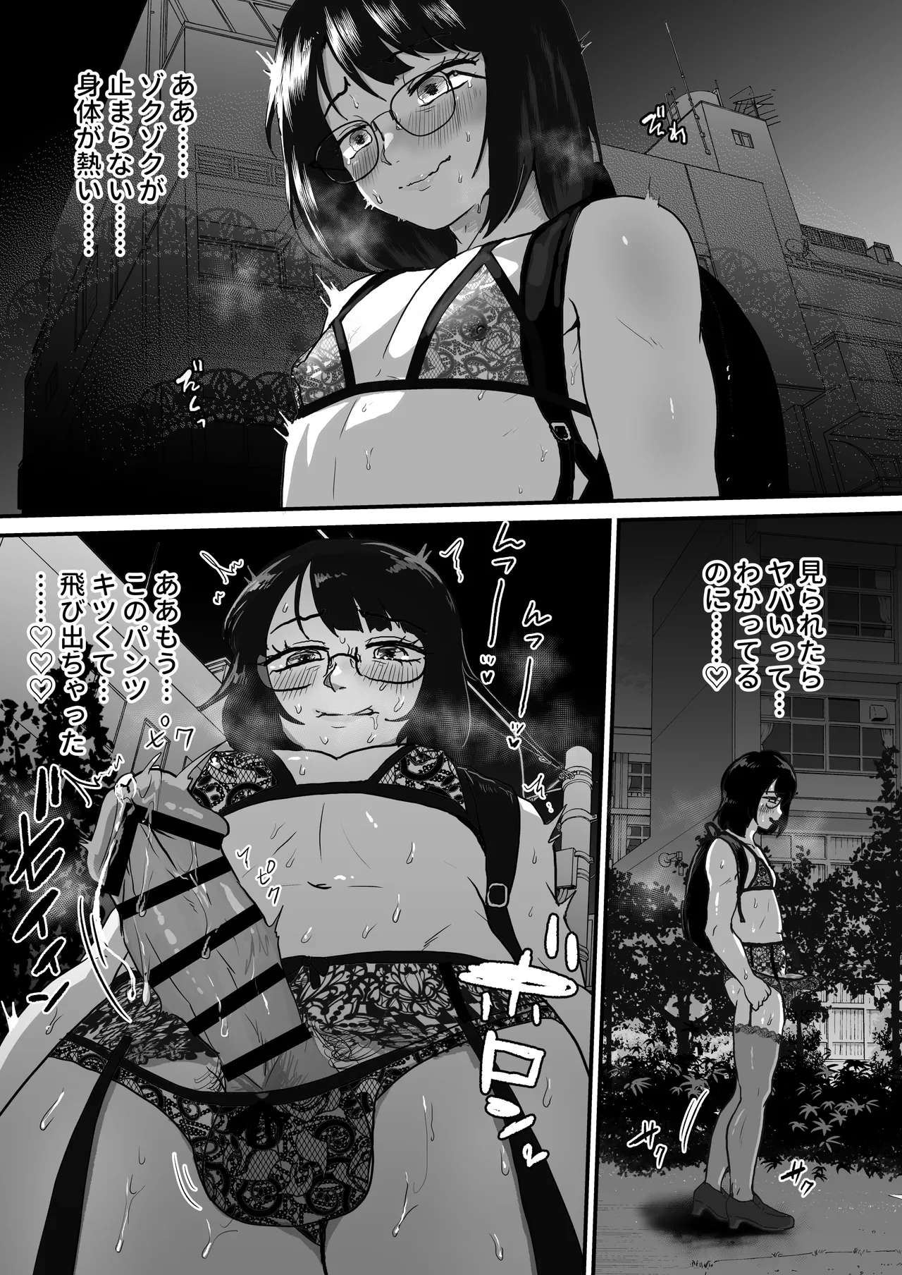 夜に女装変態露出してたら同僚に強姦されました… - page14