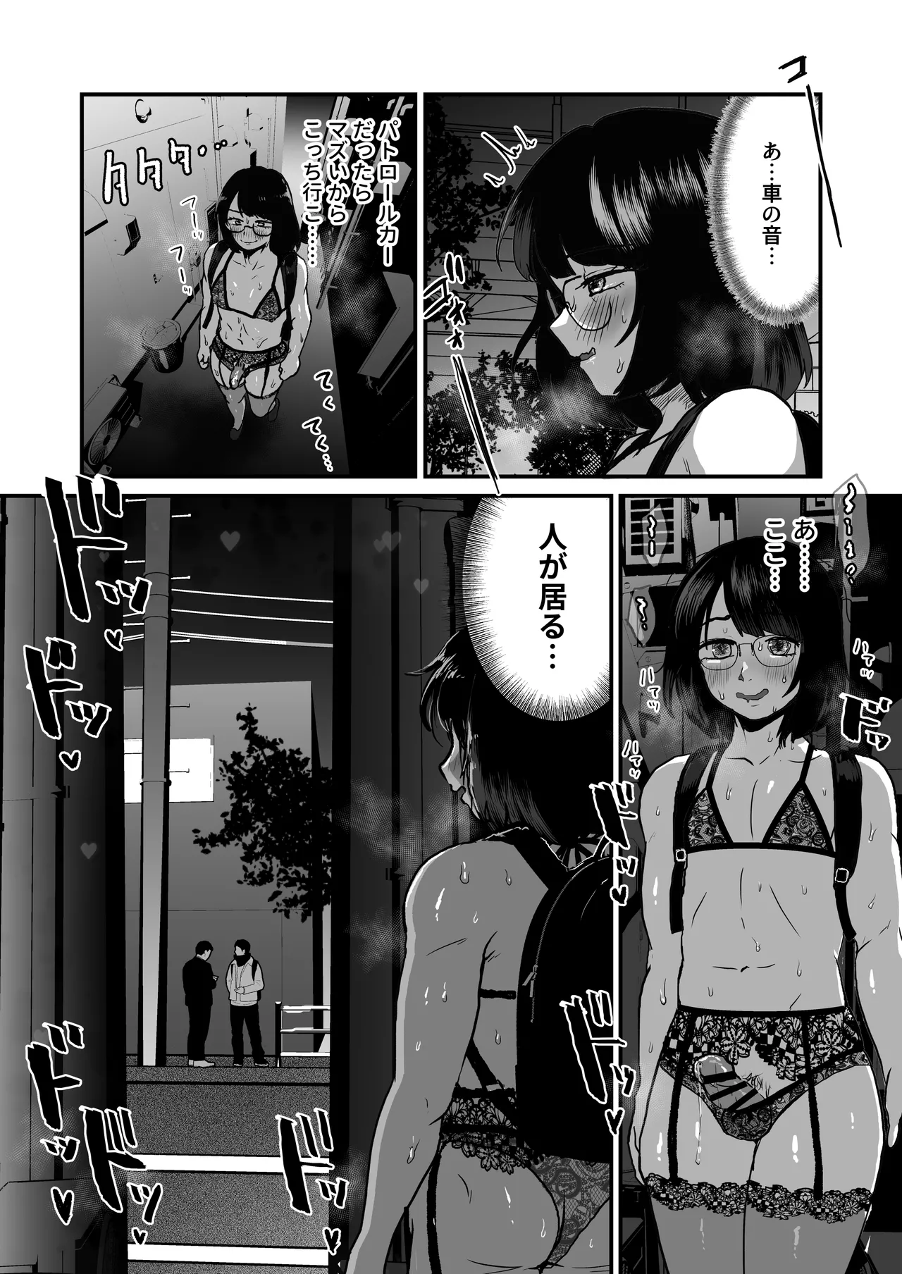夜に女装変態露出してたら同僚に強姦されました… - page15