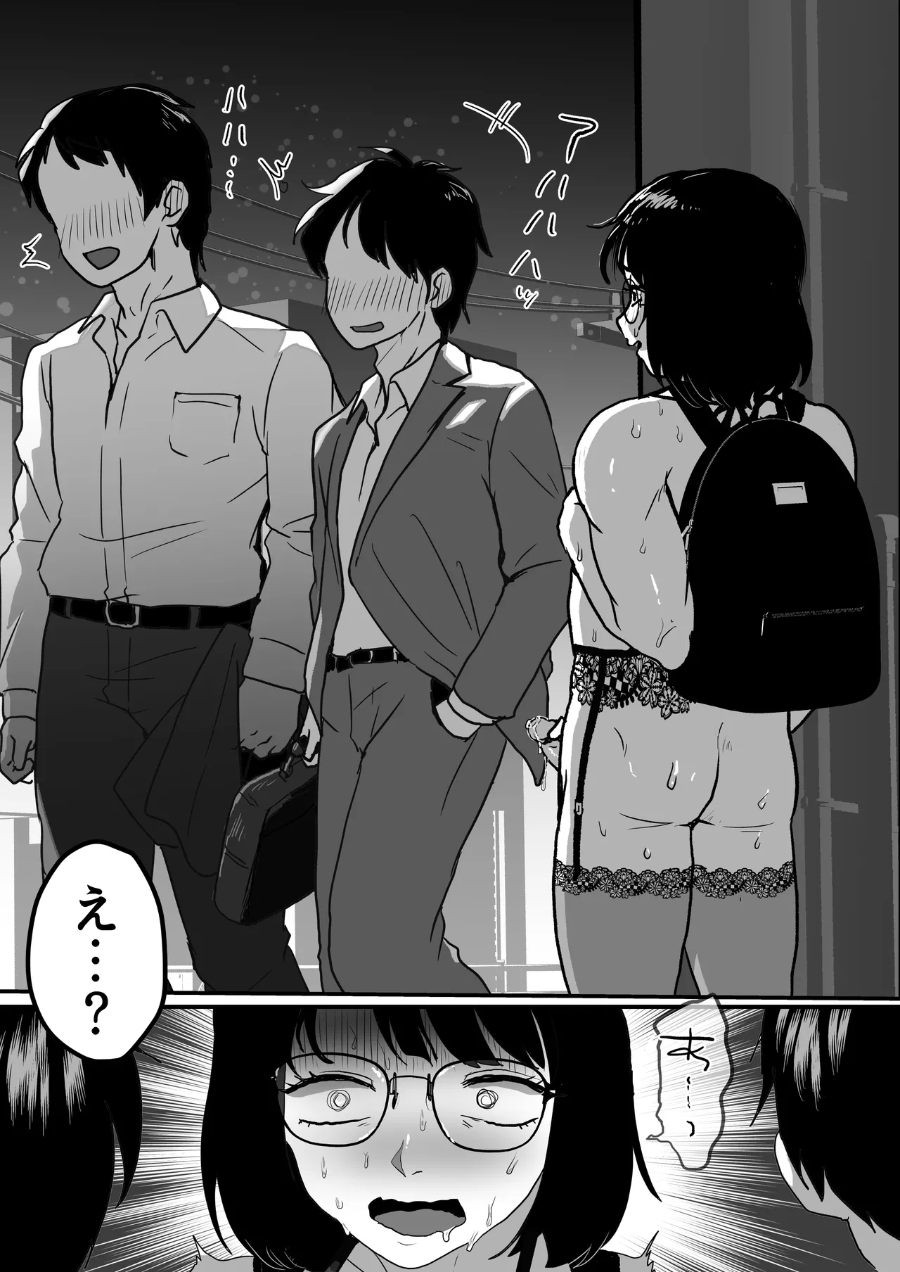 夜に女装変態露出してたら同僚に強姦されました… - page17