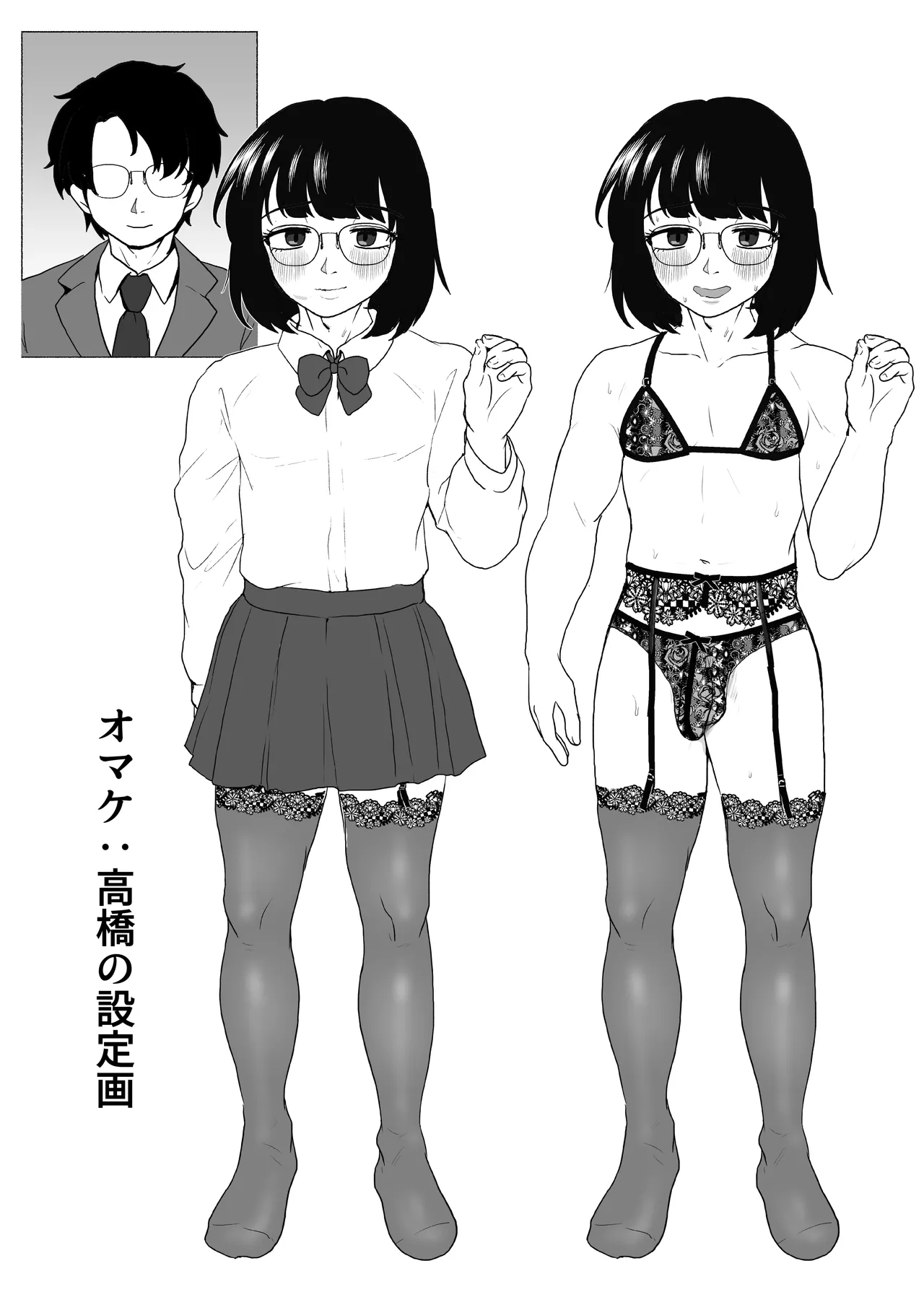 夜に女装変態露出してたら同僚に強姦されました… - page28