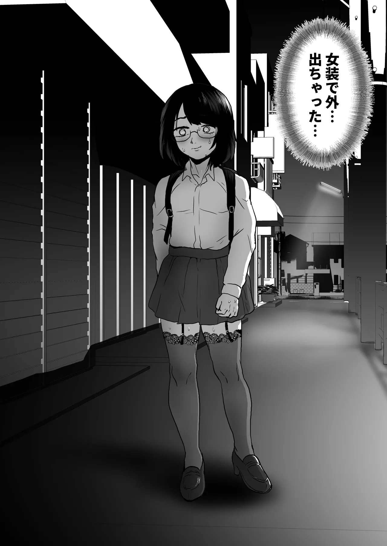 夜に女装変態露出してたら同僚に強姦されました… - page6