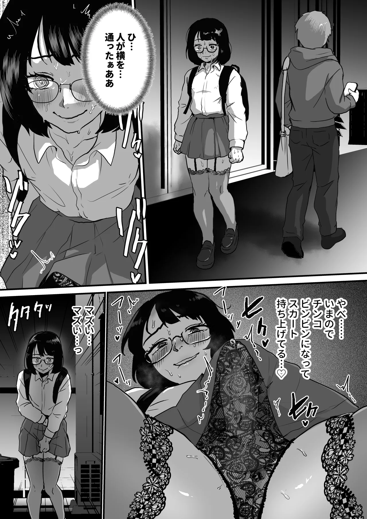 夜に女装変態露出してたら同僚に強姦されました… - page8