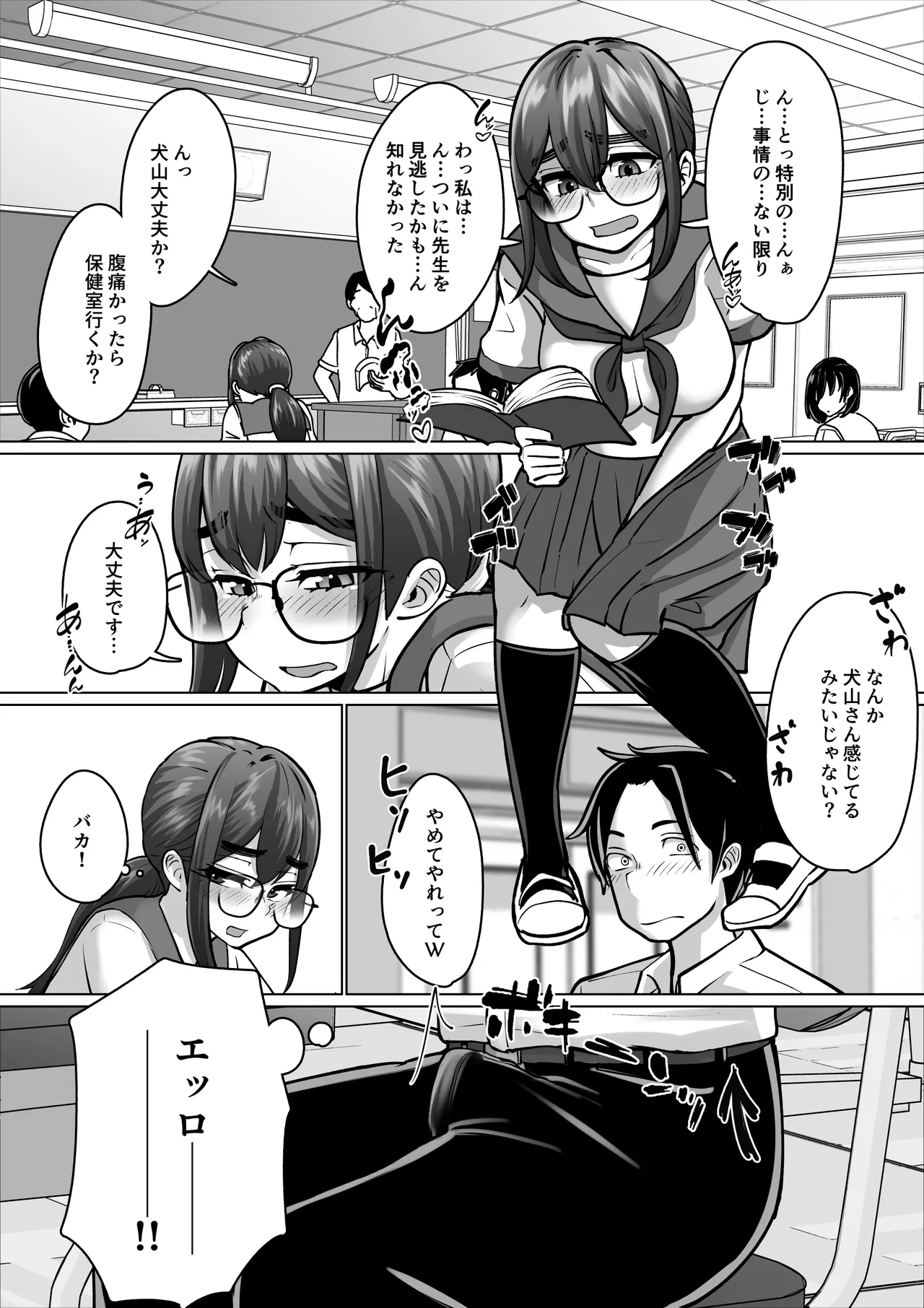 専用いいなり同級生の犬山ちゃんが学校中の男子に寝取られてしまう一部始終 - page18