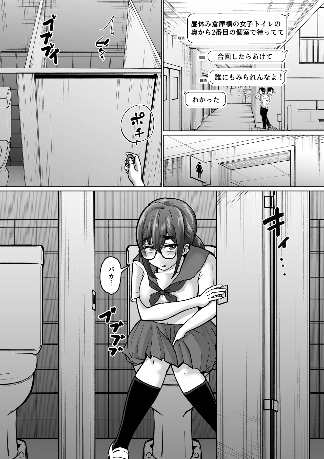 専用いいなり同級生の犬山ちゃんが学校中の男子に寝取られてしまう一部始終 - page19