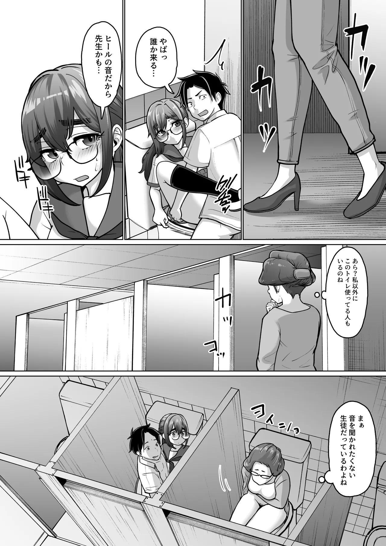 専用いいなり同級生の犬山ちゃんが学校中の男子に寝取られてしまう一部始終 - page23