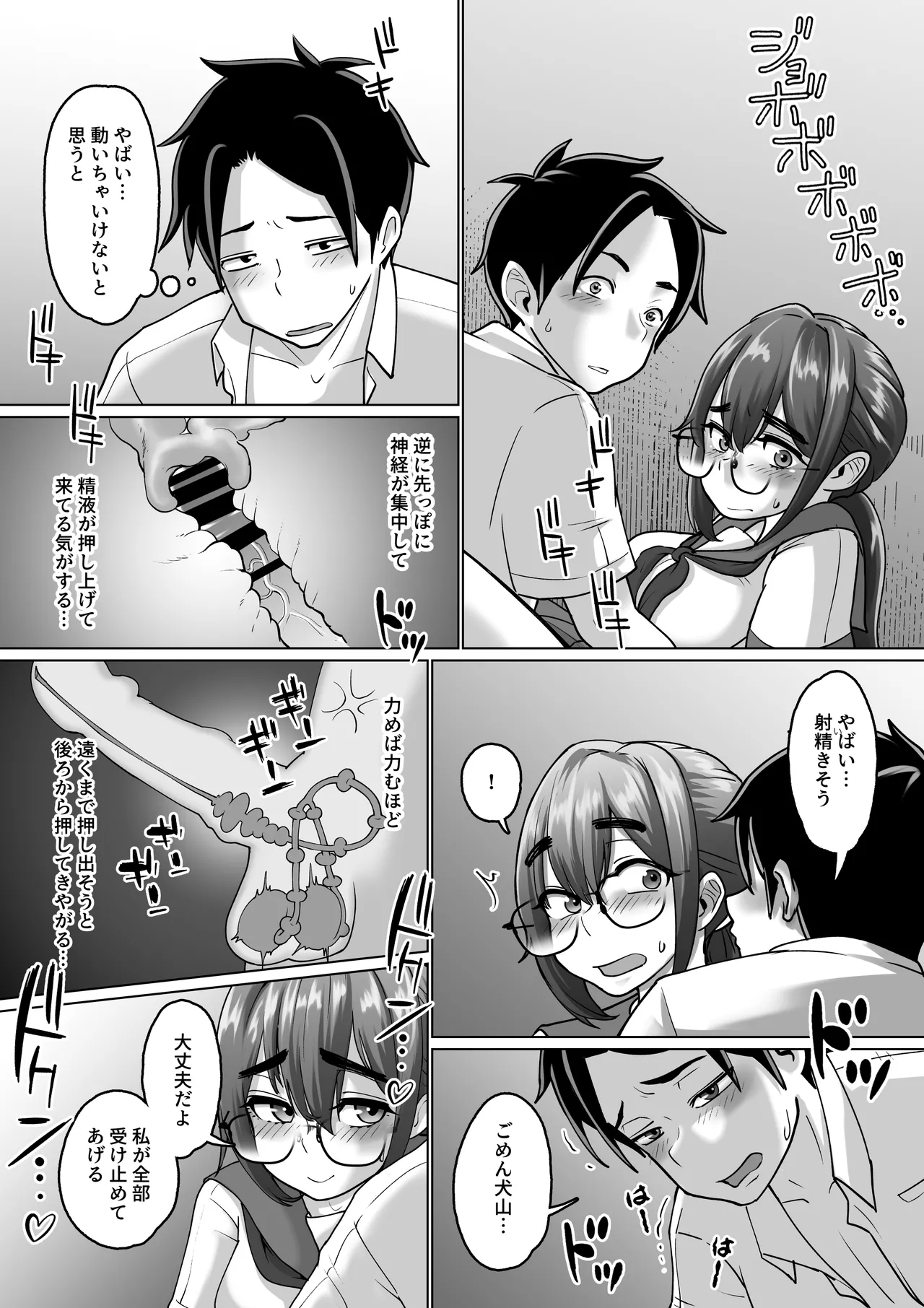 専用いいなり同級生の犬山ちゃんが学校中の男子に寝取られてしまう一部始終 - page24