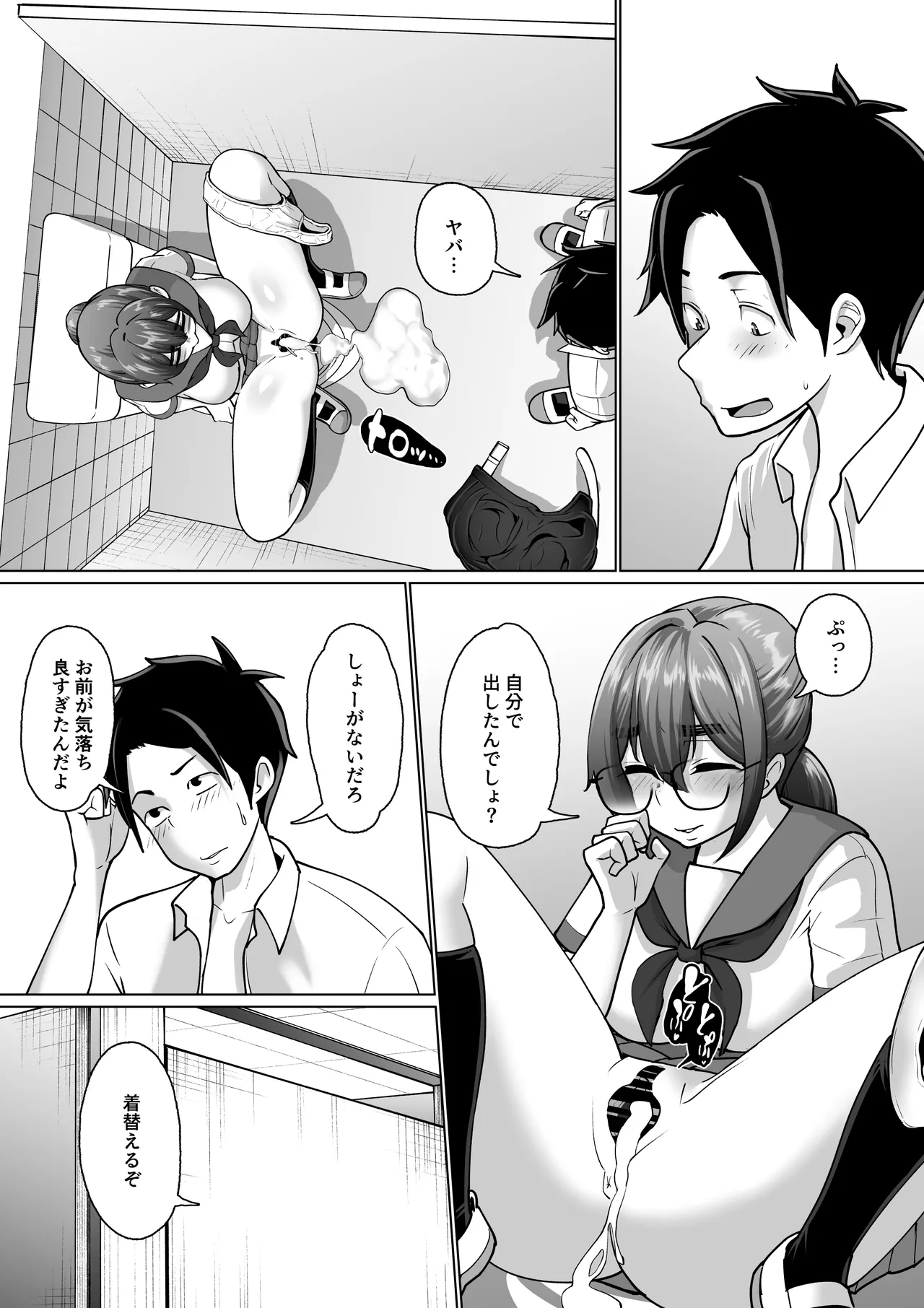 専用いいなり同級生の犬山ちゃんが学校中の男子に寝取られてしまう一部始終 - page28