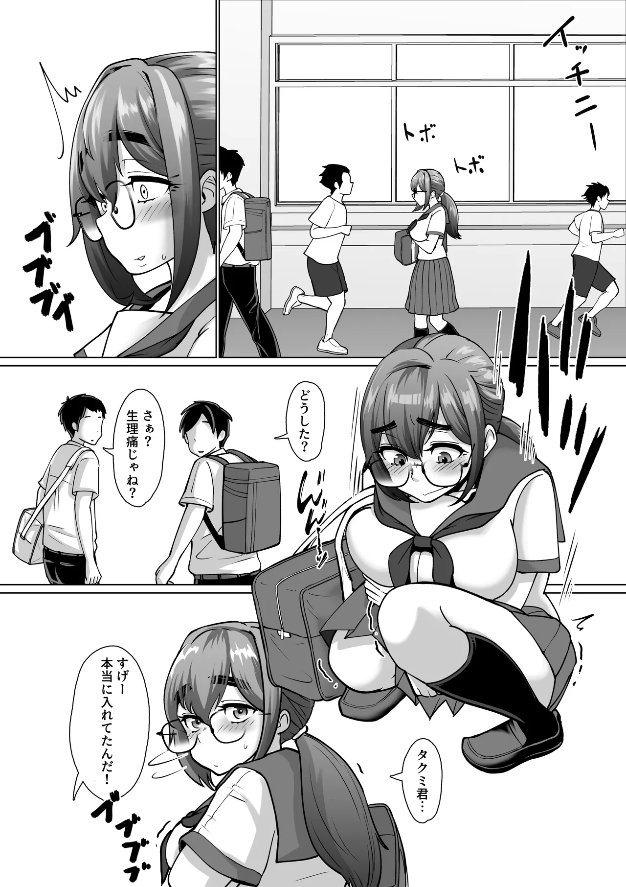 専用いいなり同級生の犬山ちゃんが学校中の男子に寝取られてしまう一部始終 - page33