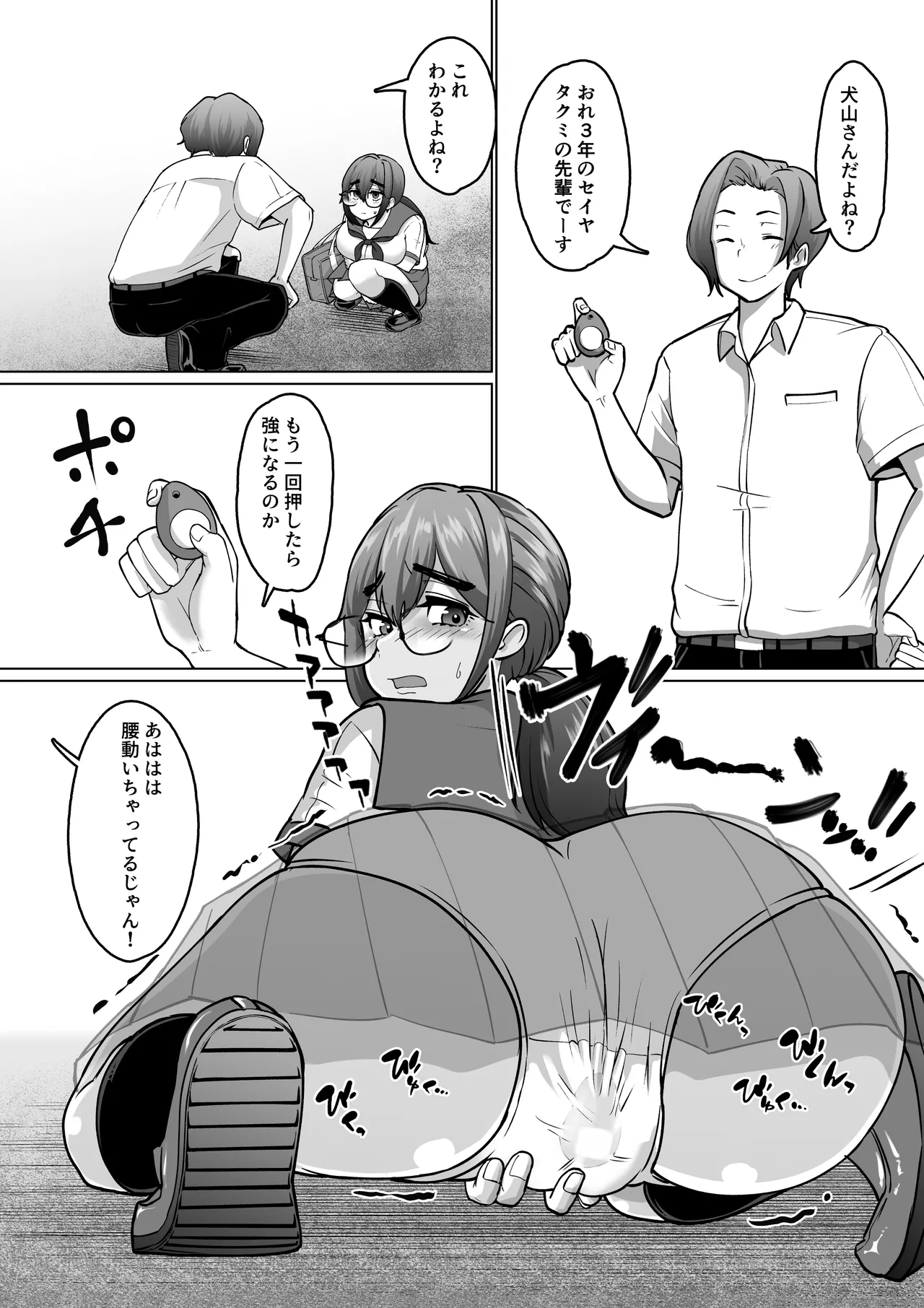 専用いいなり同級生の犬山ちゃんが学校中の男子に寝取られてしまう一部始終 - page34