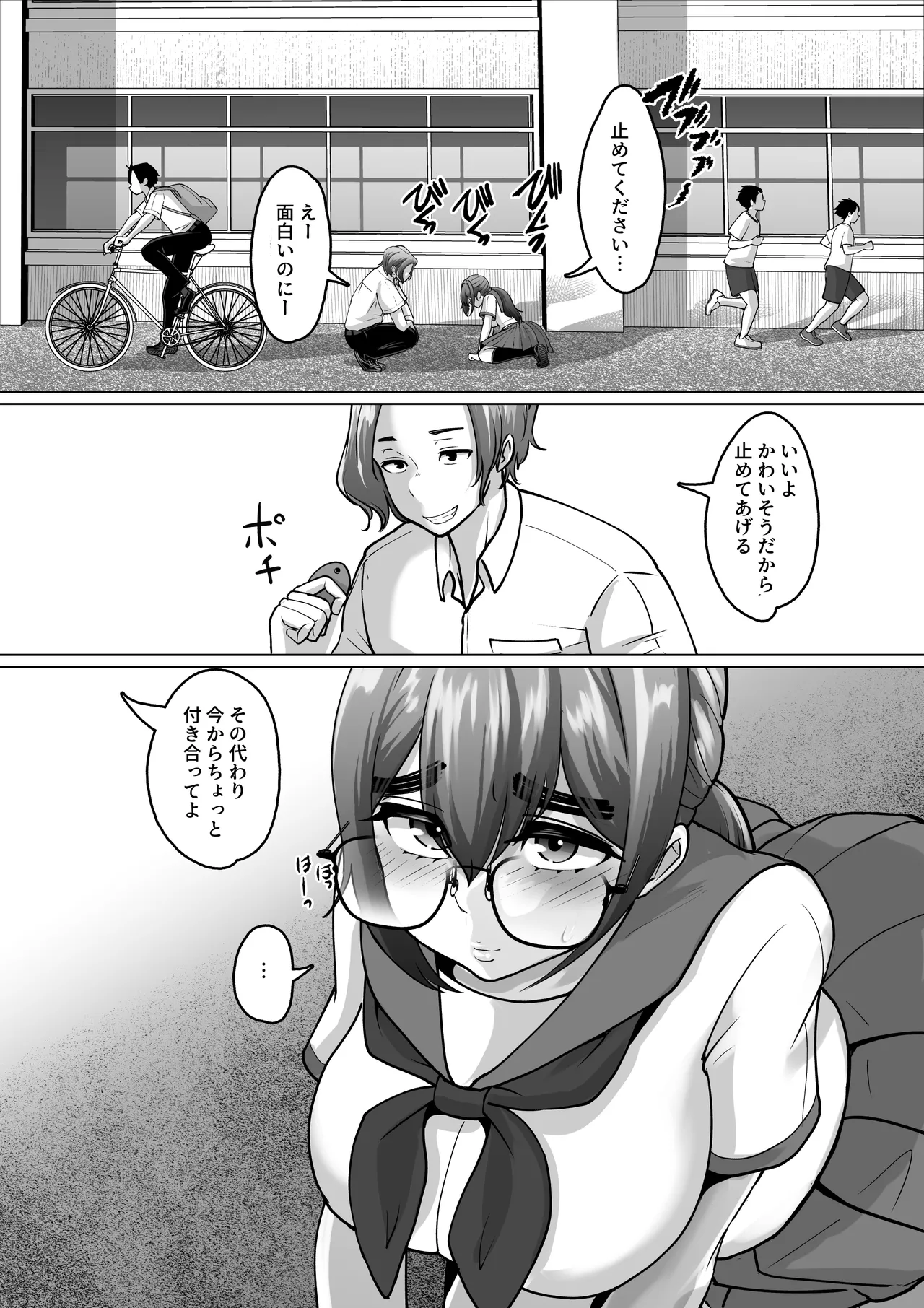 専用いいなり同級生の犬山ちゃんが学校中の男子に寝取られてしまう一部始終 - page35