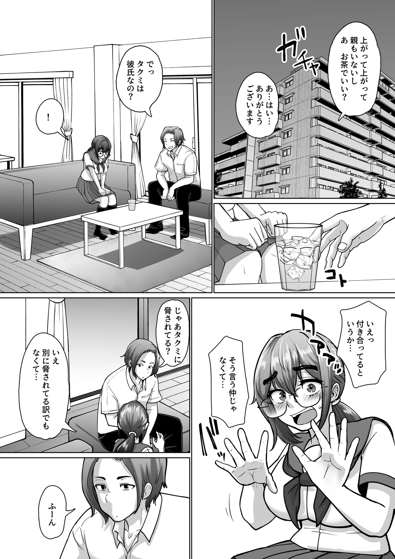 専用いいなり同級生の犬山ちゃんが学校中の男子に寝取られてしまう一部始終 - page36
