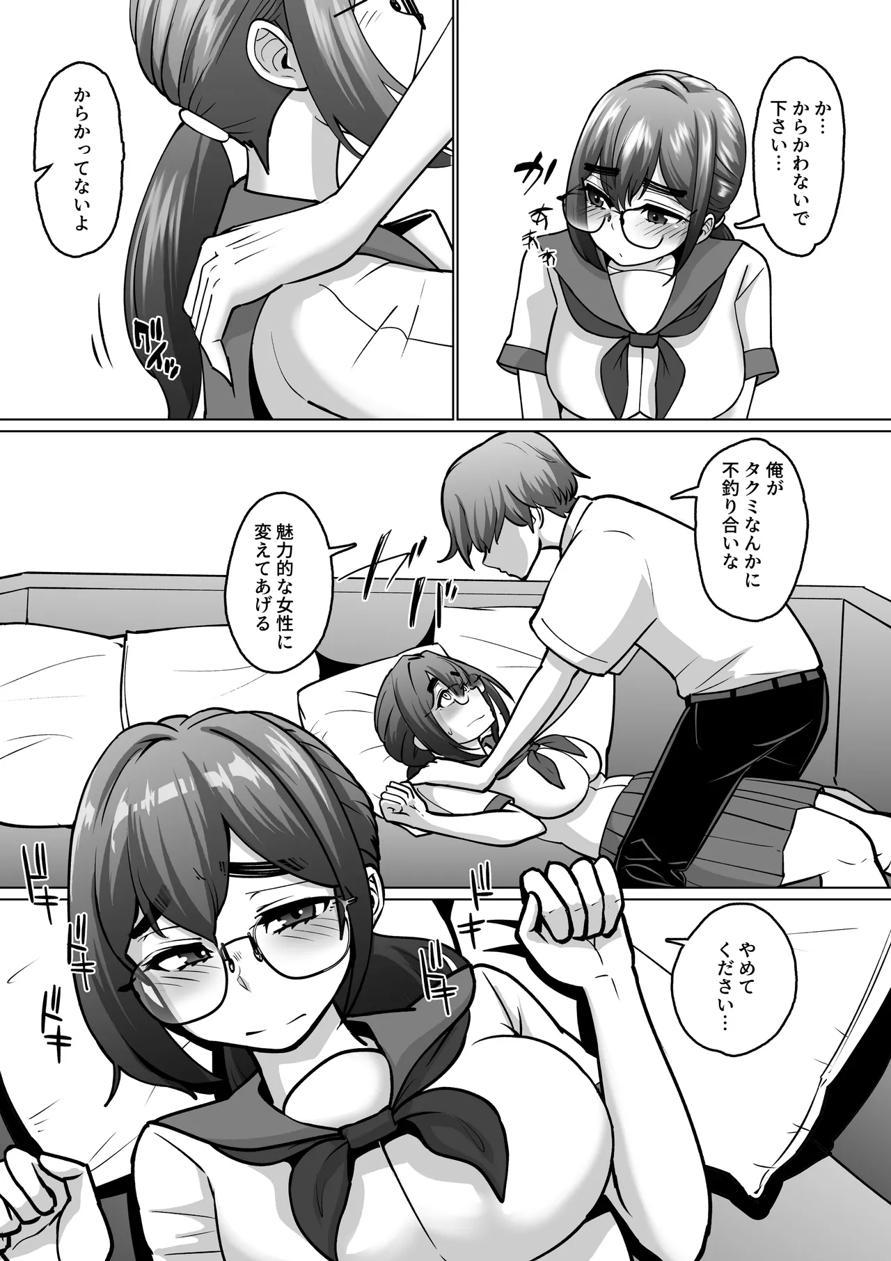 専用いいなり同級生の犬山ちゃんが学校中の男子に寝取られてしまう一部始終 - page39