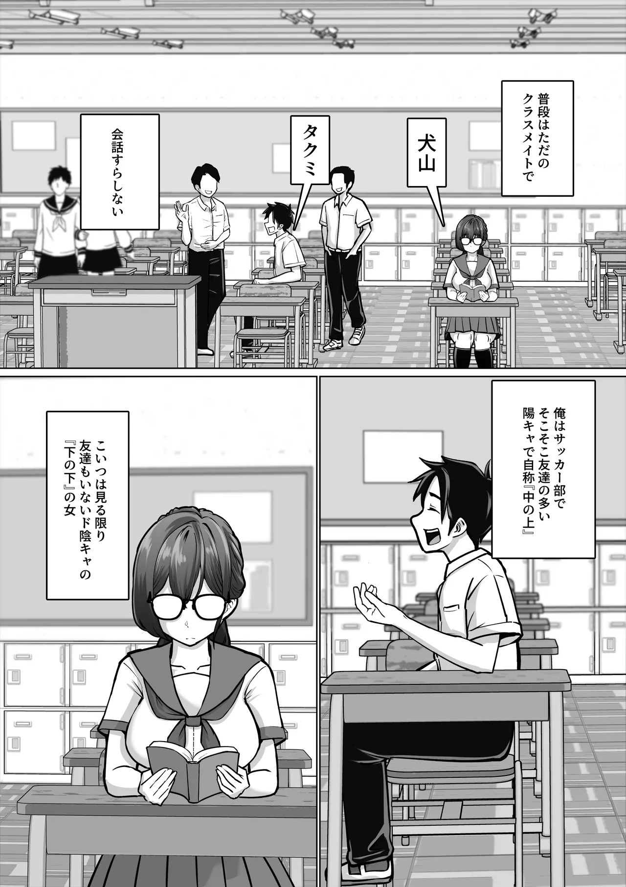 専用いいなり同級生の犬山ちゃんが学校中の男子に寝取られてしまう一部始終 - page5