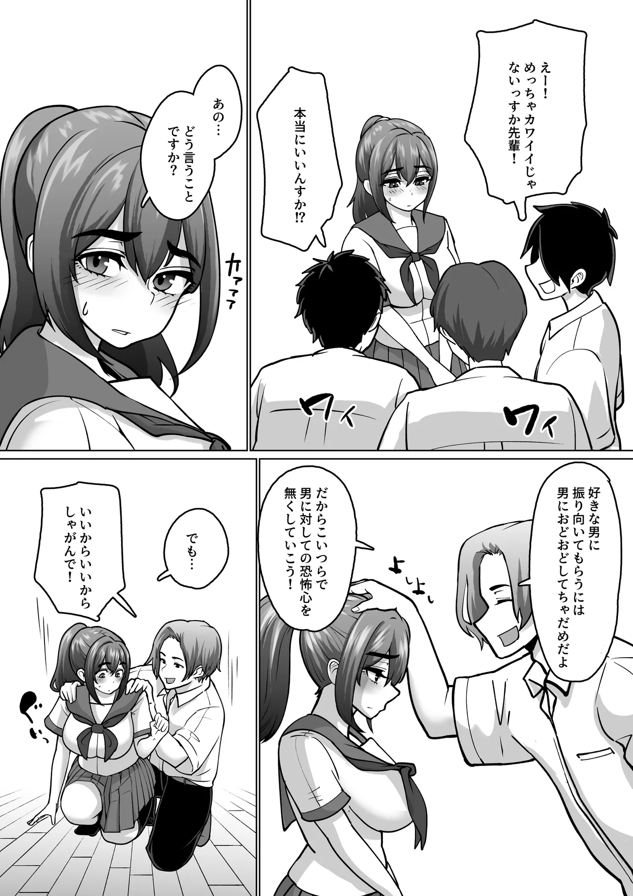 専用いいなり同級生の犬山ちゃんが学校中の男子に寝取られてしまう一部始終 - page57
