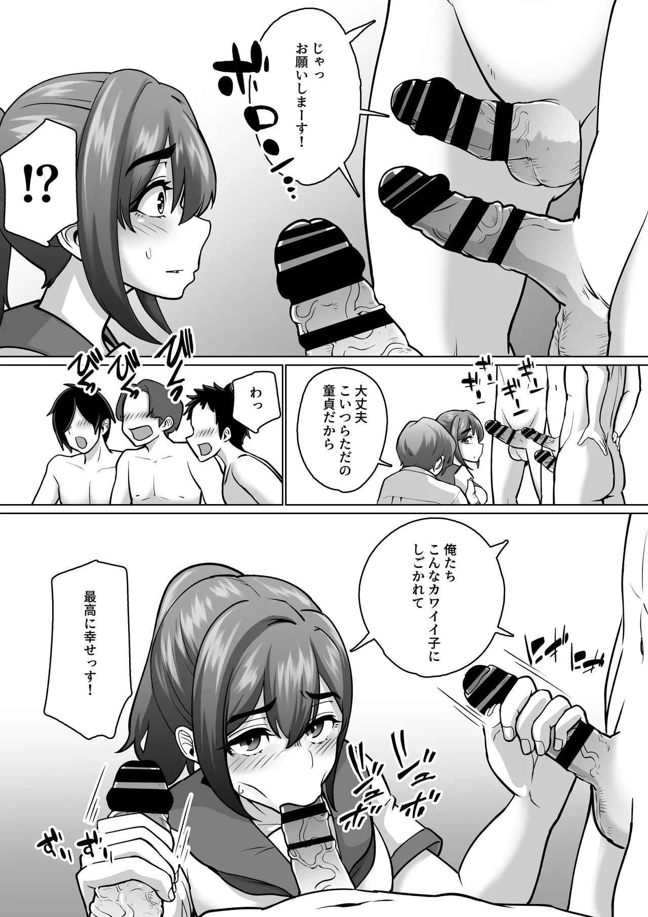 専用いいなり同級生の犬山ちゃんが学校中の男子に寝取られてしまう一部始終 - page58