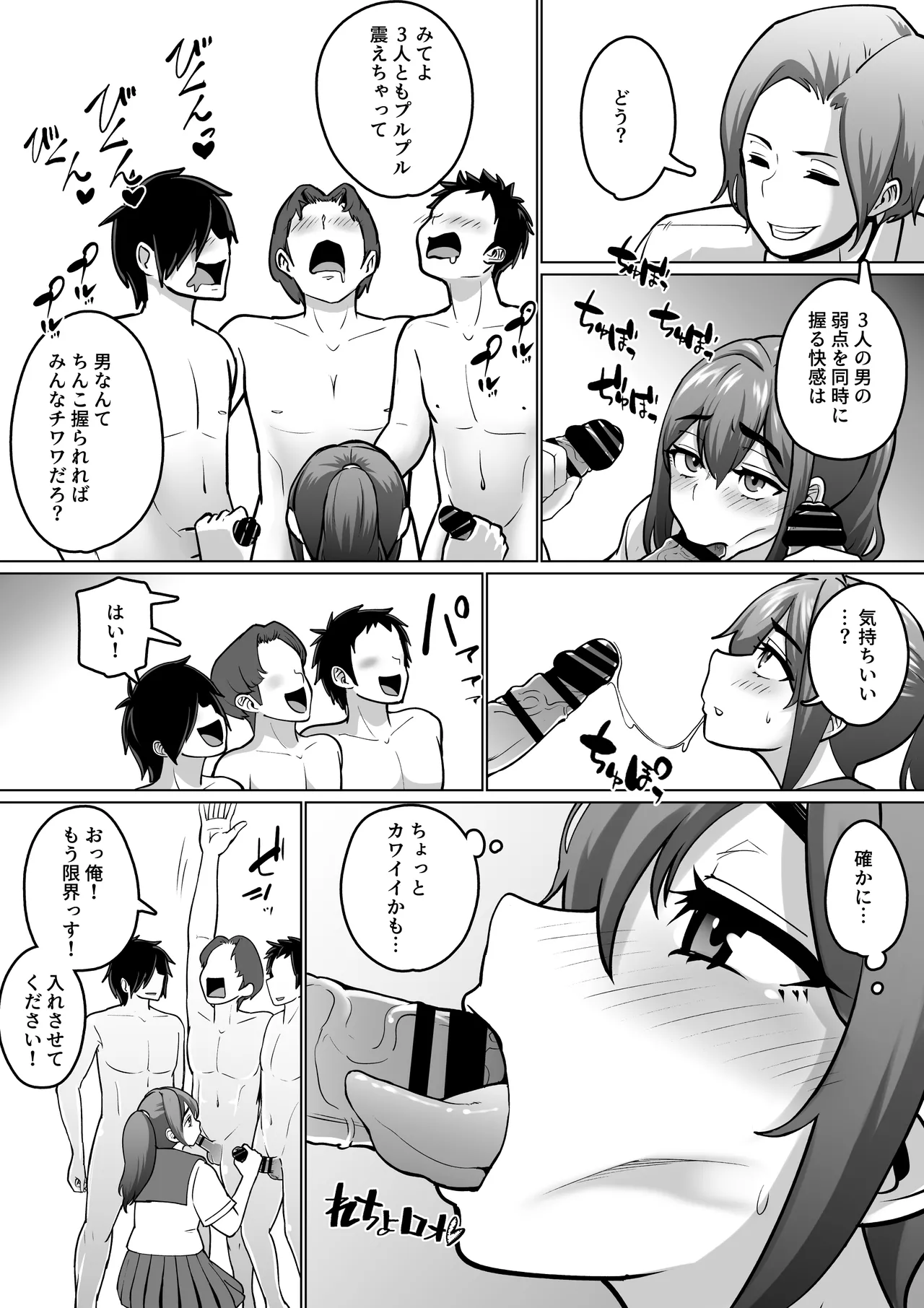 専用いいなり同級生の犬山ちゃんが学校中の男子に寝取られてしまう一部始終 - page59
