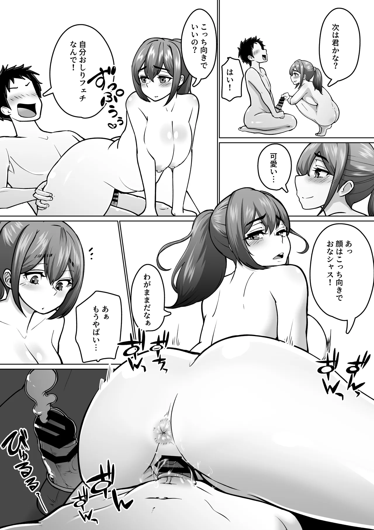 専用いいなり同級生の犬山ちゃんが学校中の男子に寝取られてしまう一部始終 - page62