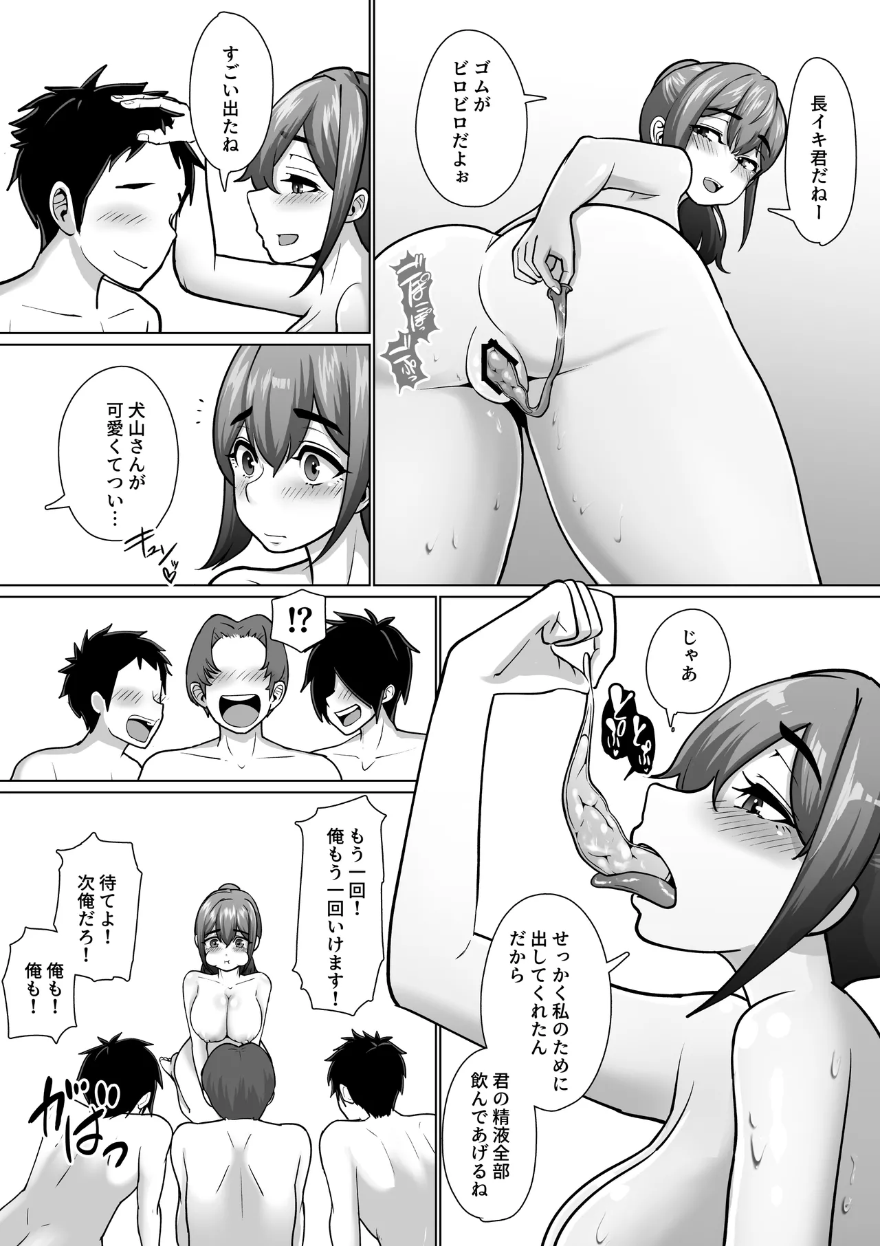 専用いいなり同級生の犬山ちゃんが学校中の男子に寝取られてしまう一部始終 - page63