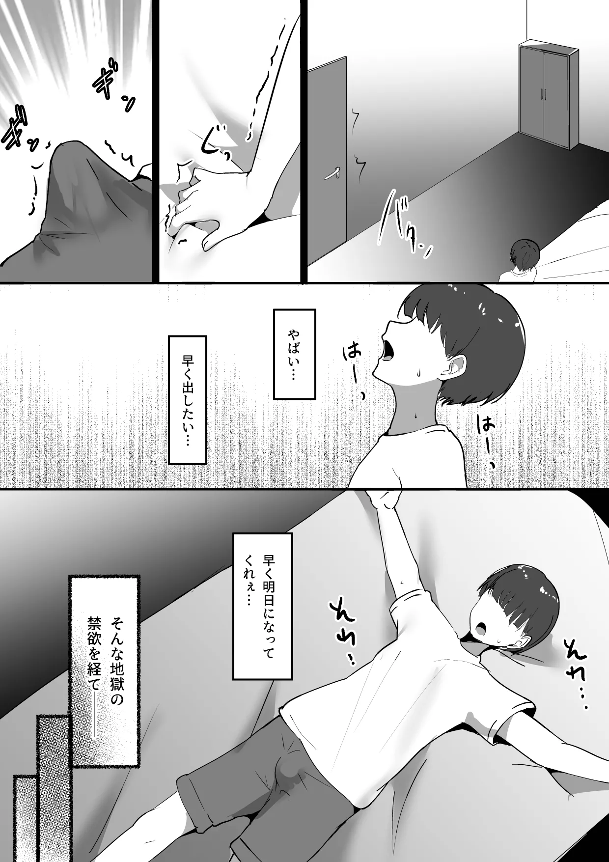 僕の専属メイドは射精管理がお好き。 - page13