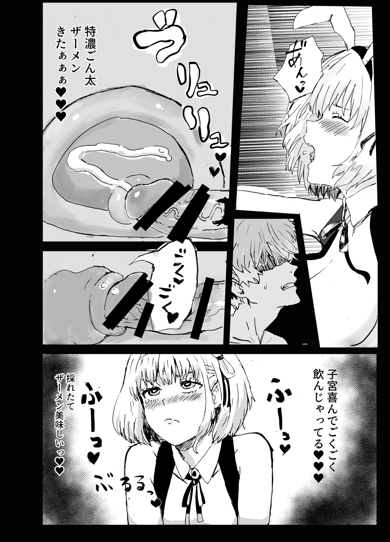 まじまとえっち リコリコ出張編 - page15