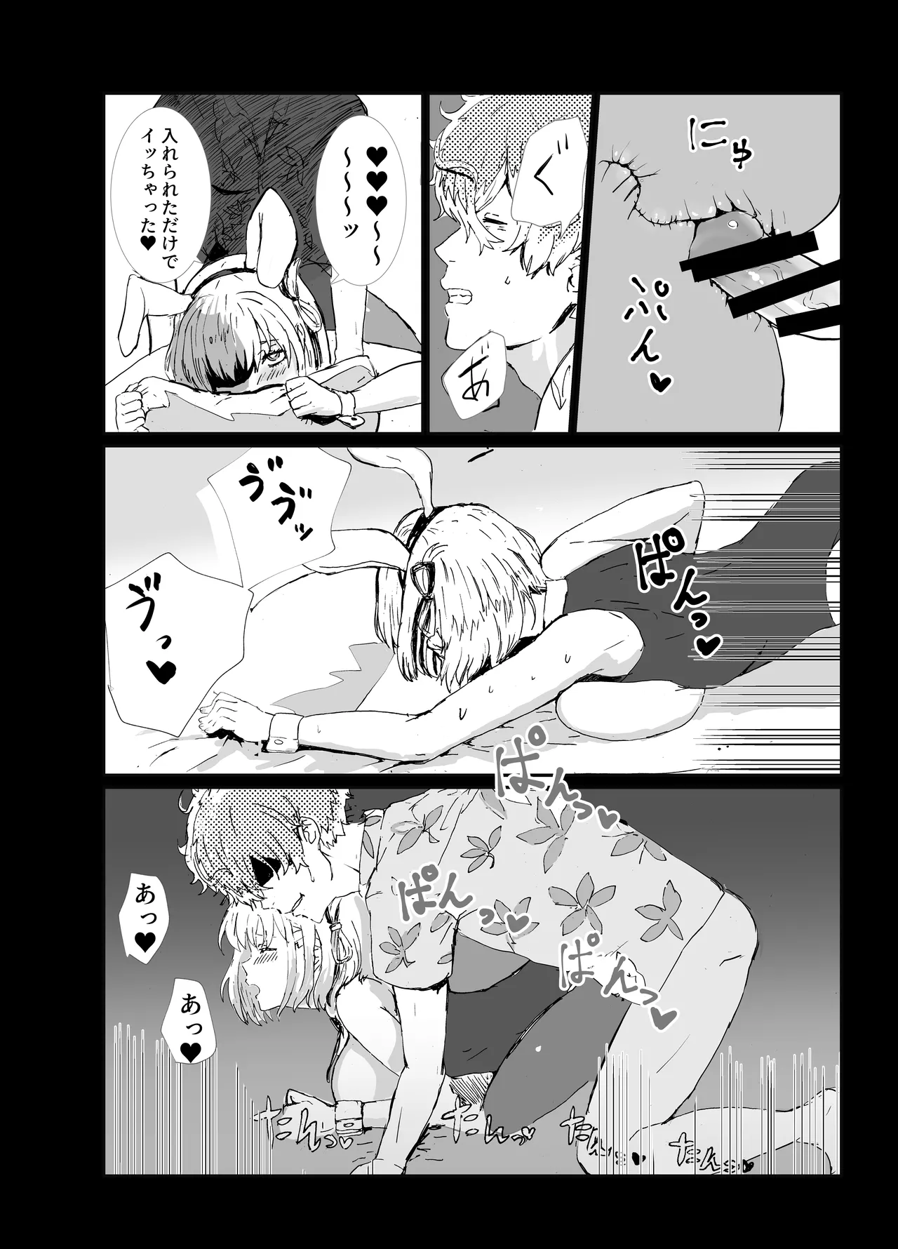 まじまとえっち リコリコ出張編 - page9