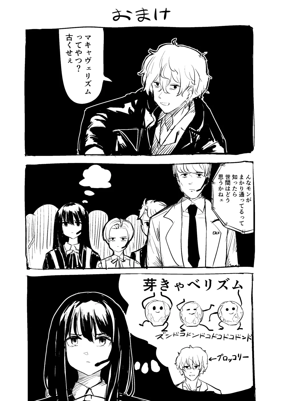 Choose life, choose her - page14