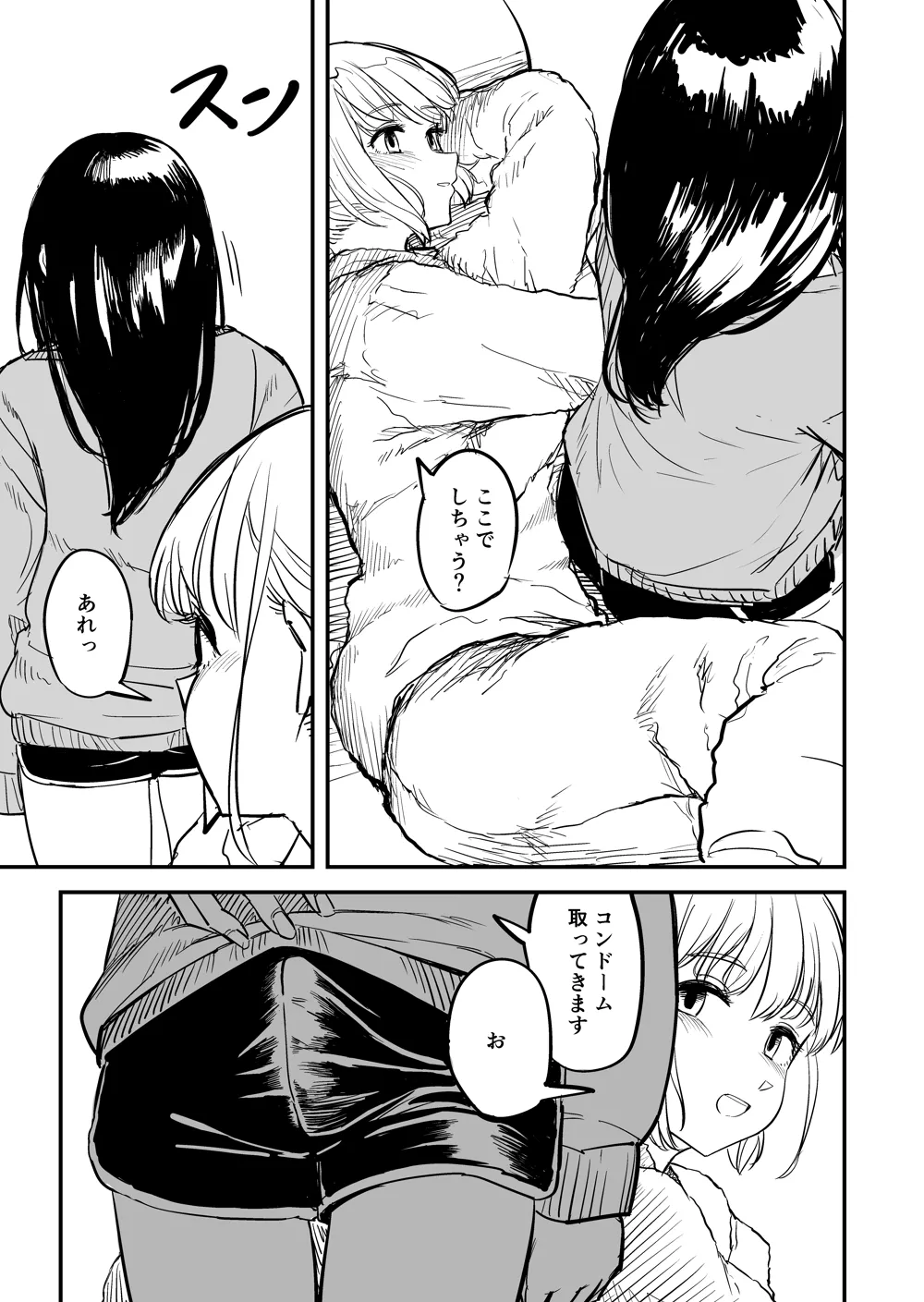 Choose life, choose her - page4