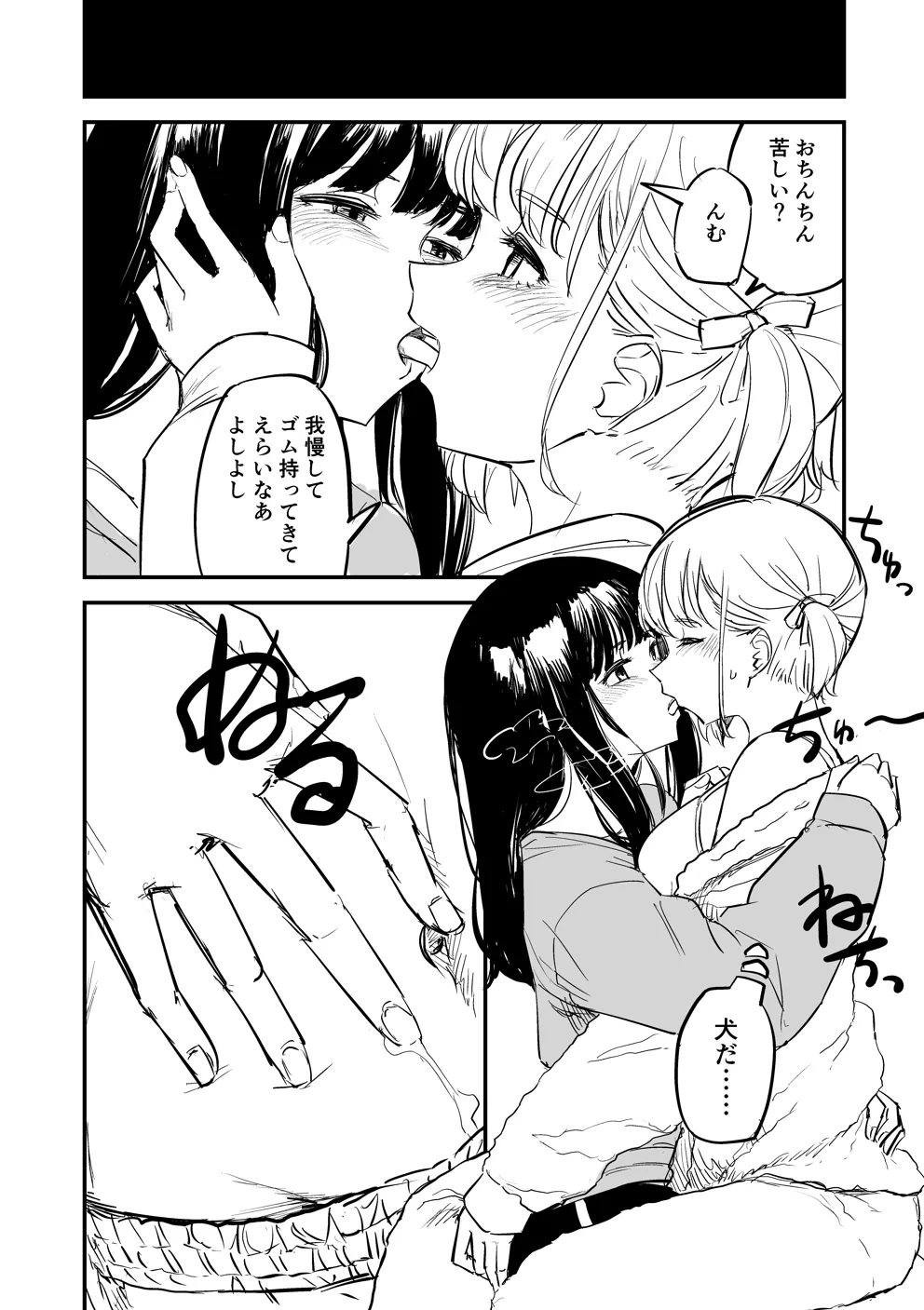 Choose life, choose her - page5