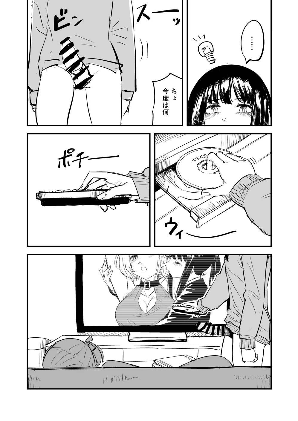 Choose life, choose her - page7