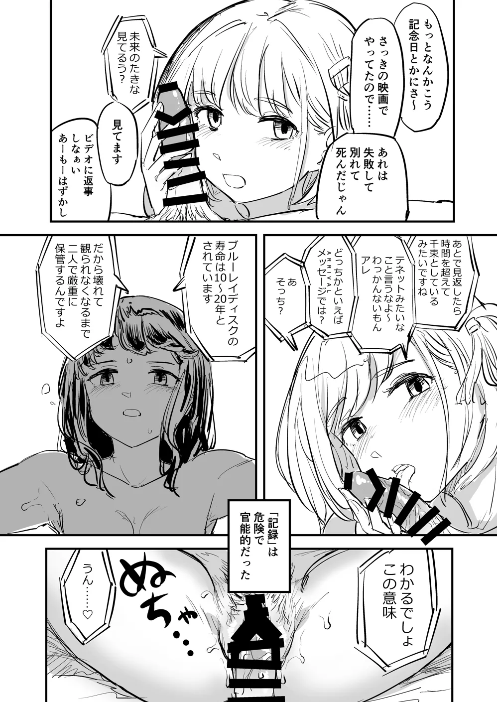 Choose life, choose her - page9